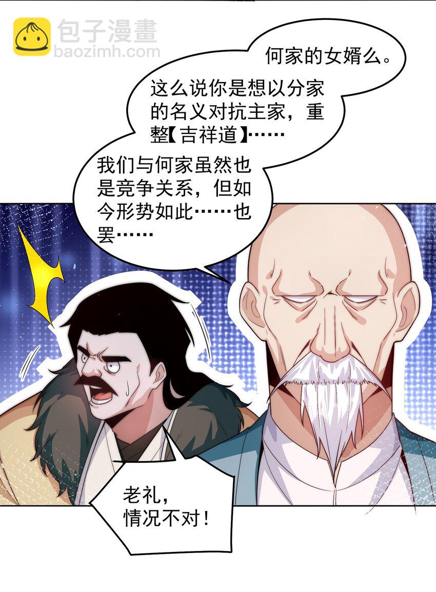 086 梦幻联动-第87话