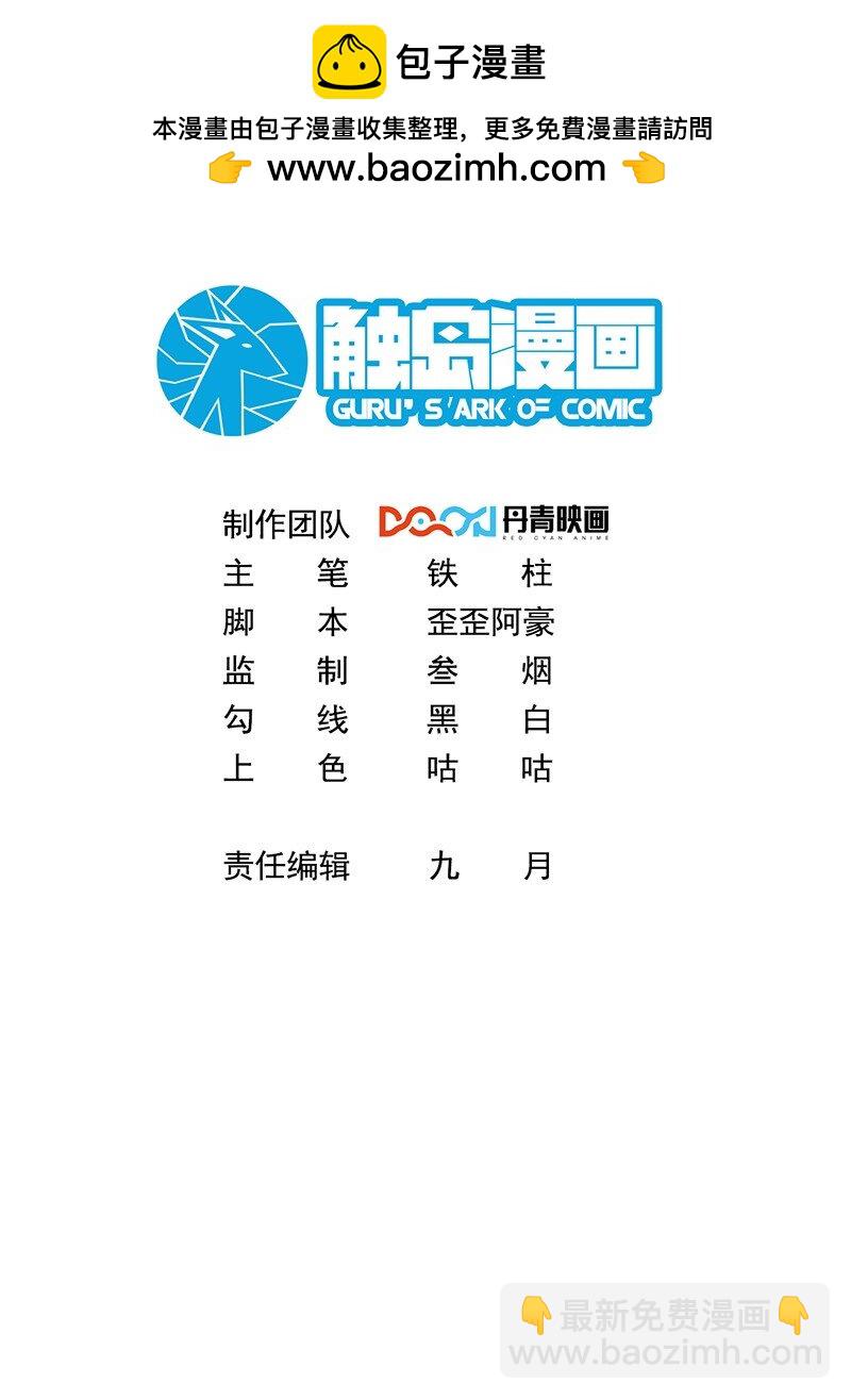 086 梦幻联动-第87话