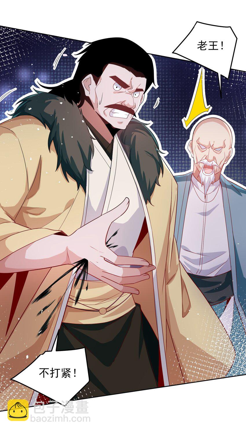 086 梦幻联动-第87话