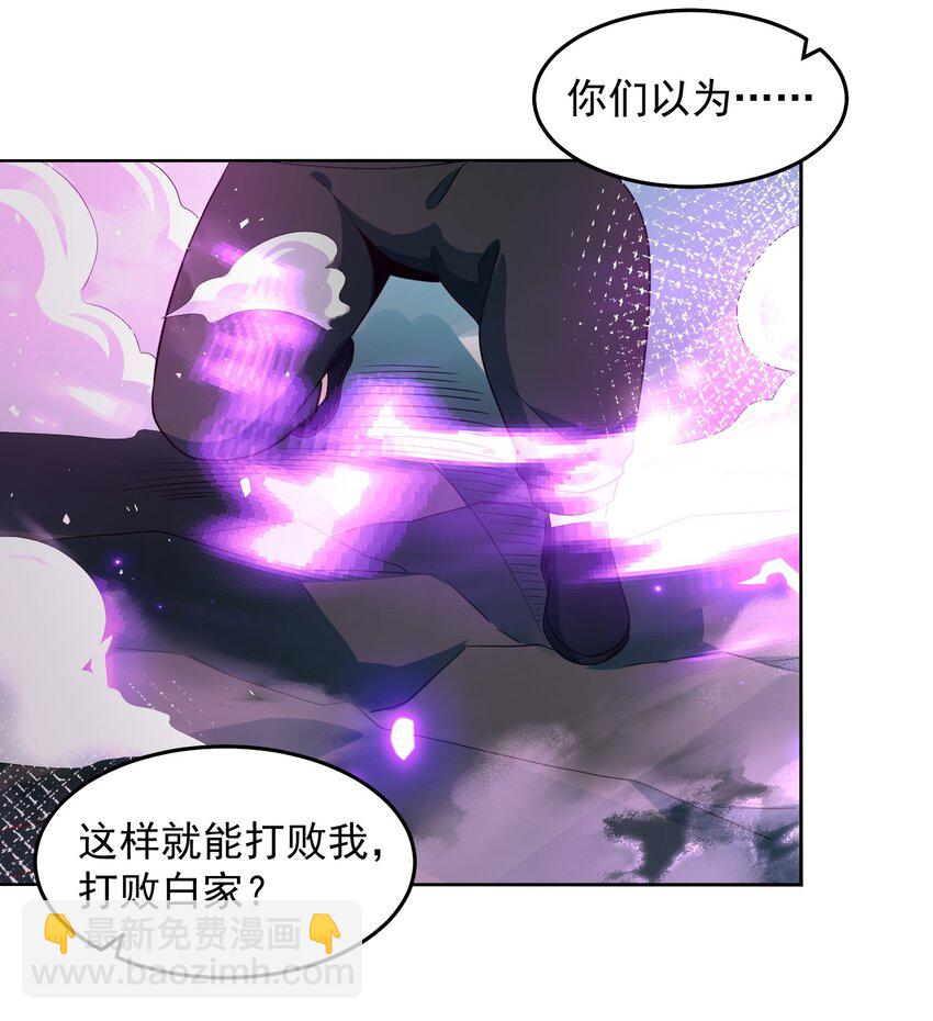 086 梦幻联动-第87话