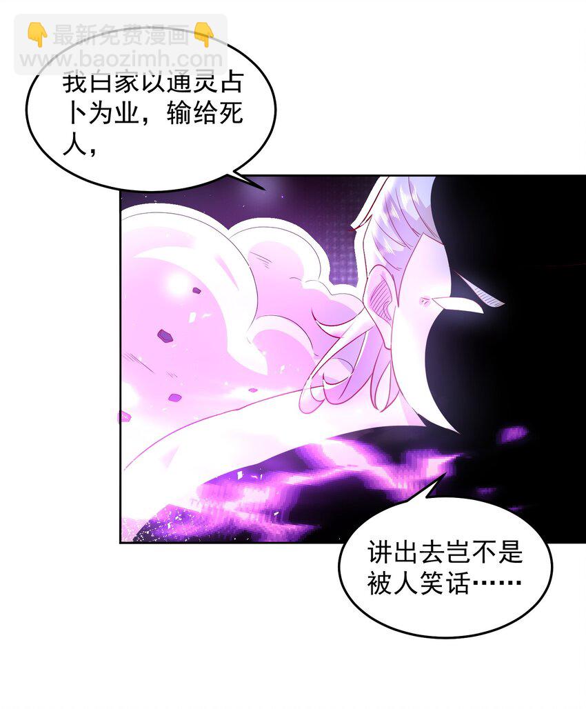 086 梦幻联动-第87话