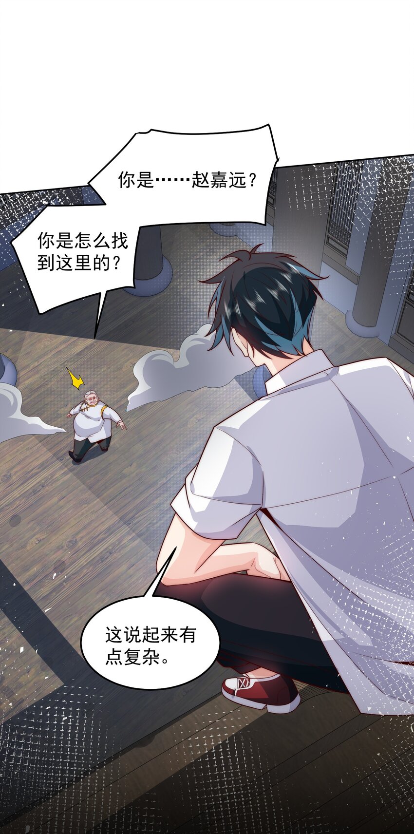 086 梦幻联动-第87话