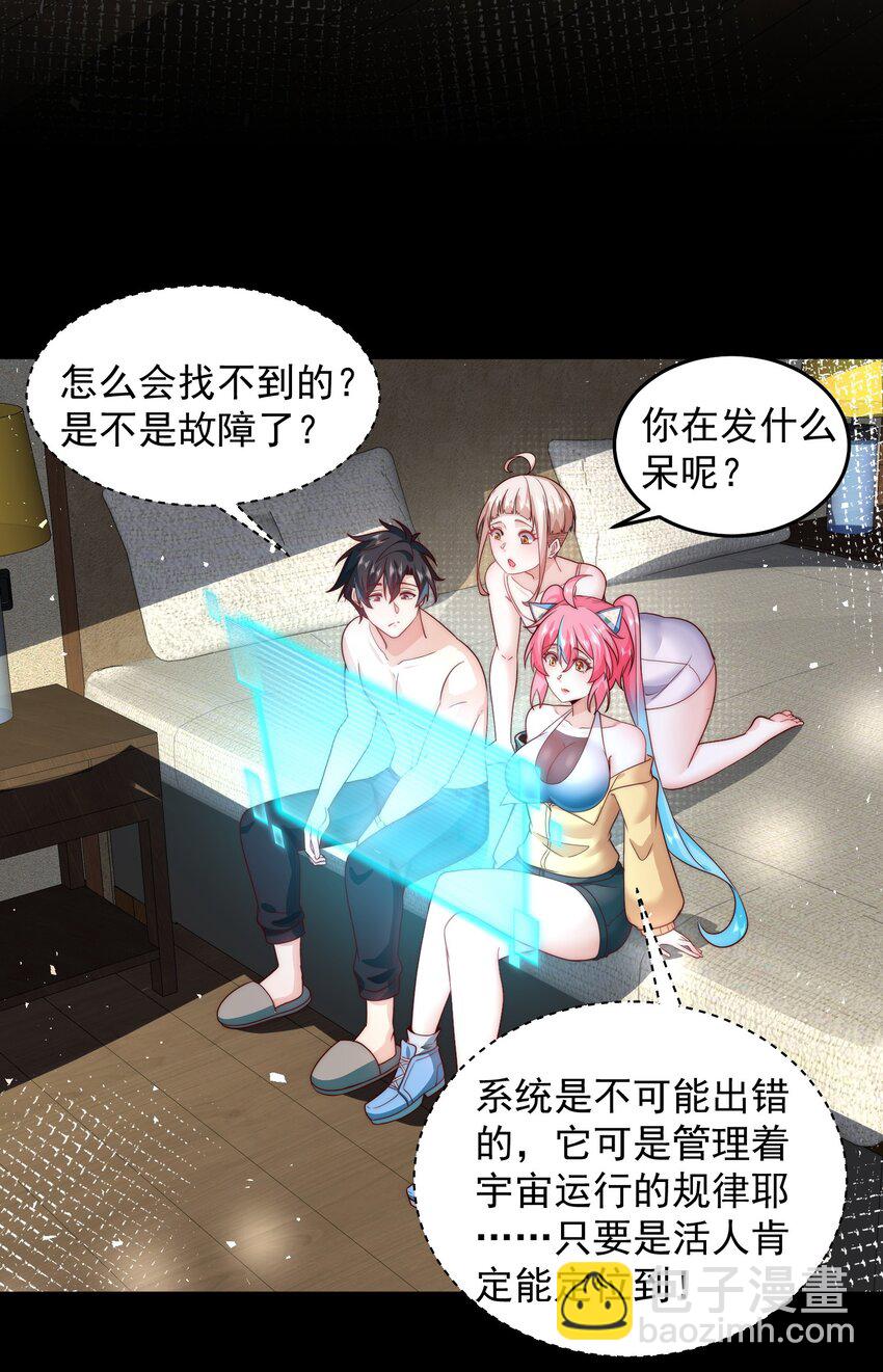 086 梦幻联动-第87话