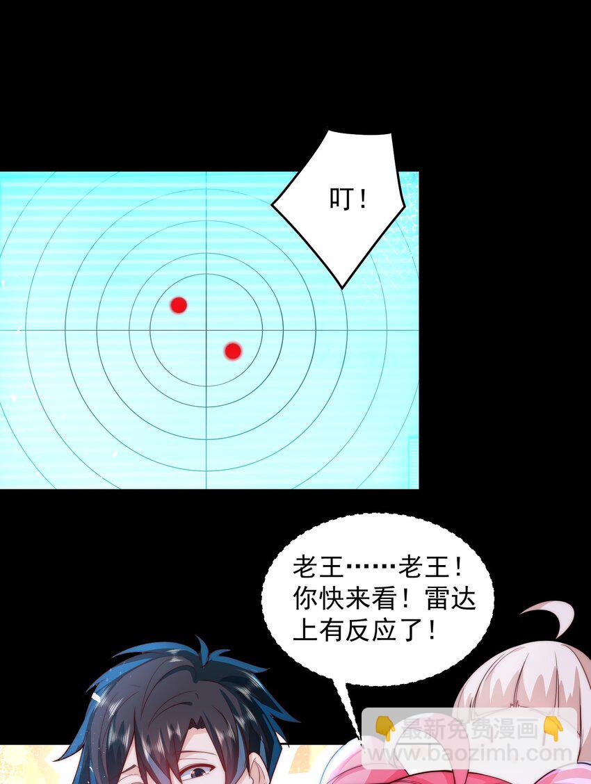 086 梦幻联动-第87话