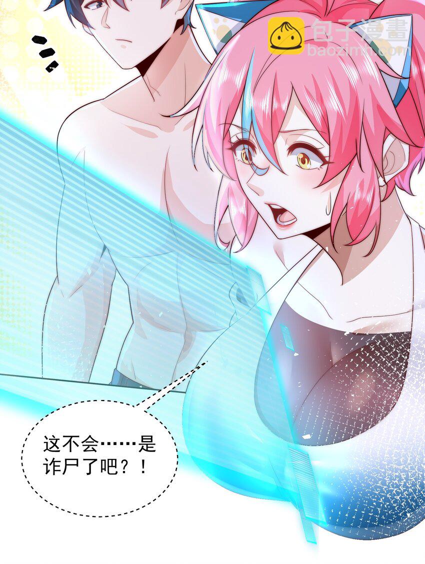 086 梦幻联动-第87话