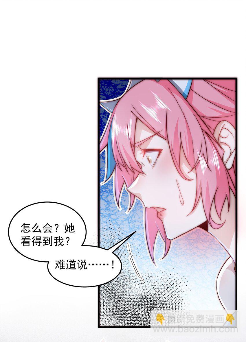 088 原来是你-第89话