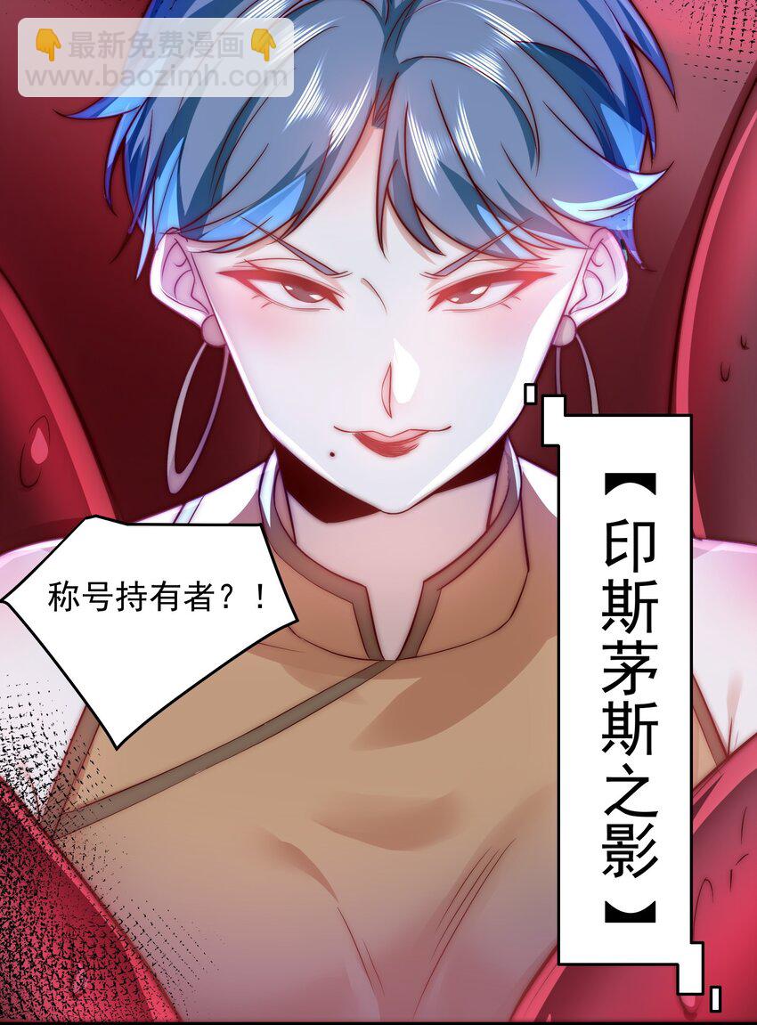 088 原来是你-第89话