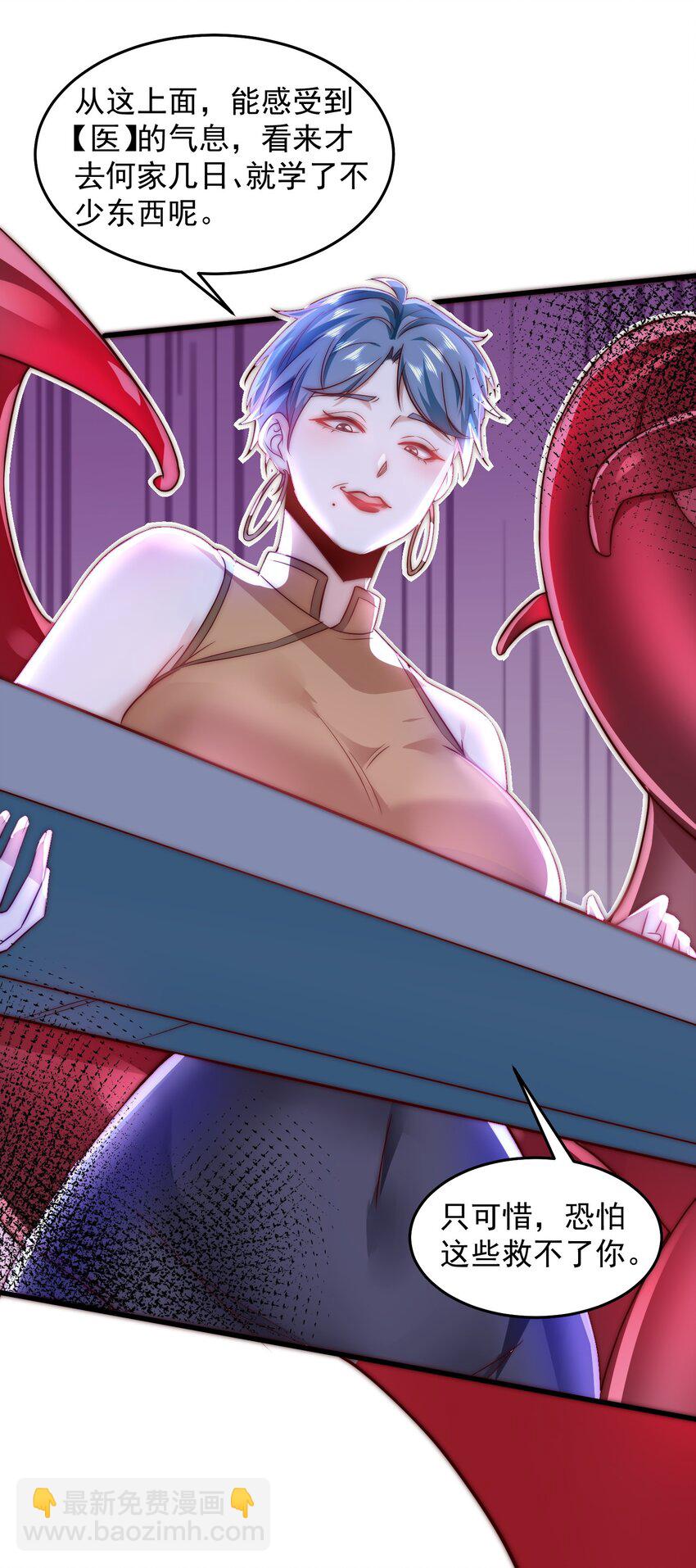 088 原来是你-第89话