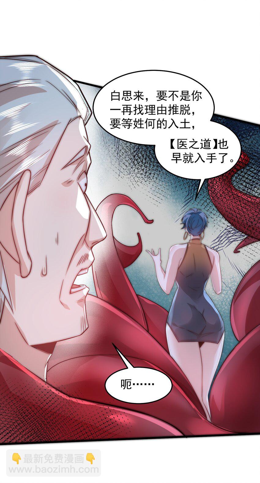 088 原来是你-第89话