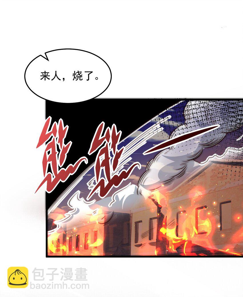 088 原来是你-第89话