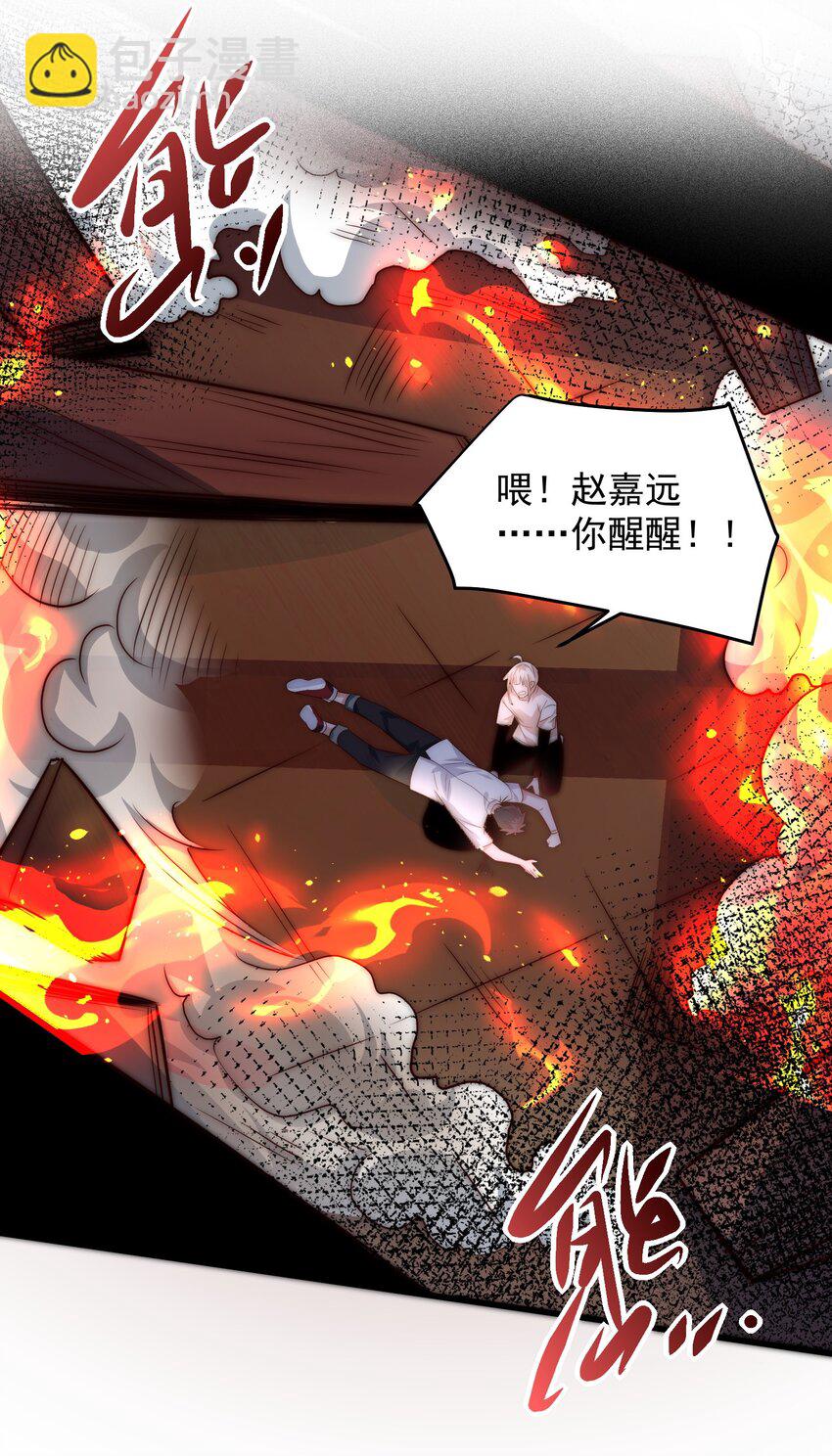 088 原来是你-第89话