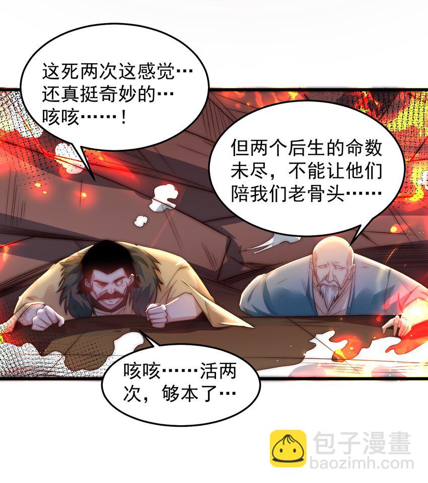 088 原来是你-第89话