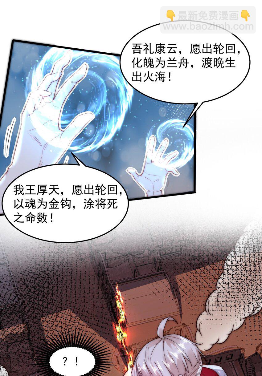 088 原来是你-第89话