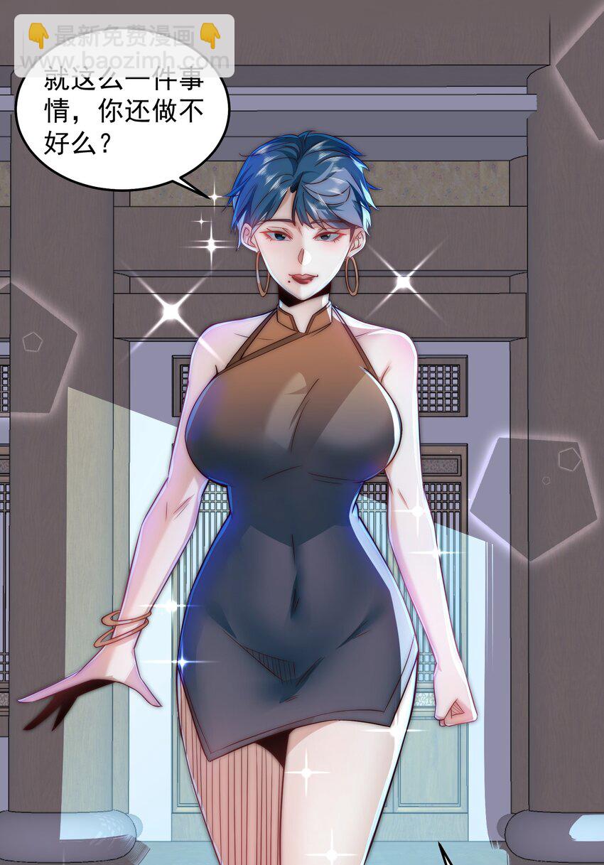 088 原来是你-第89话