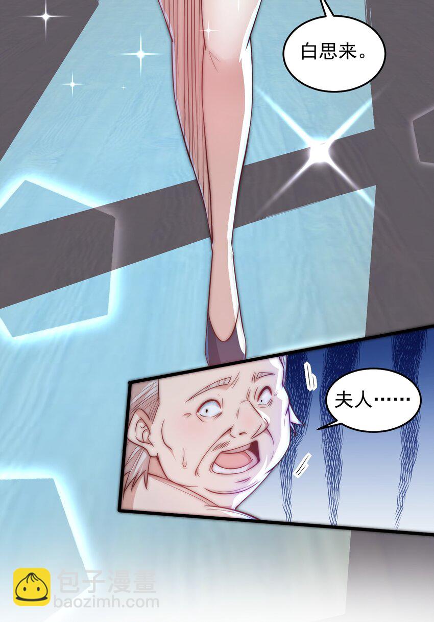 088 原来是你-第89话