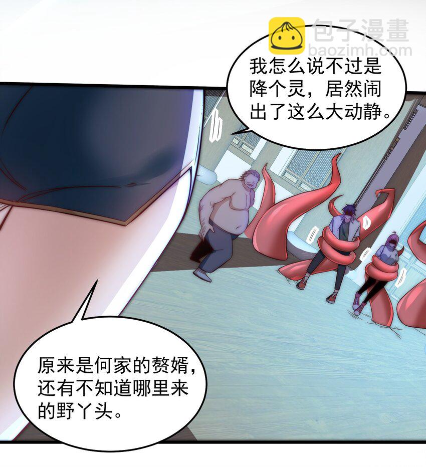 088 原来是你-第89话