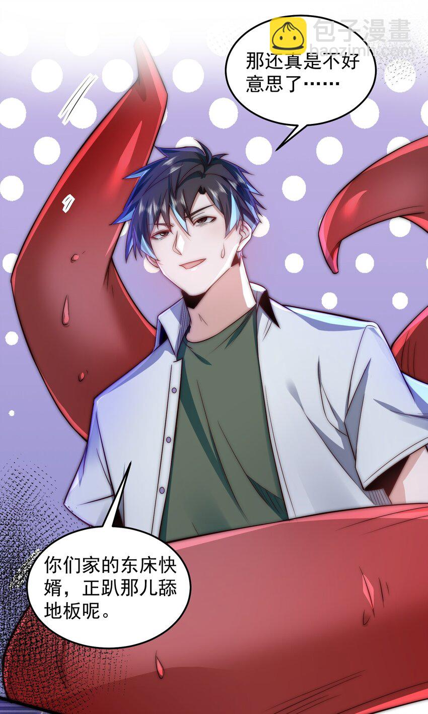 088 原来是你-第89话