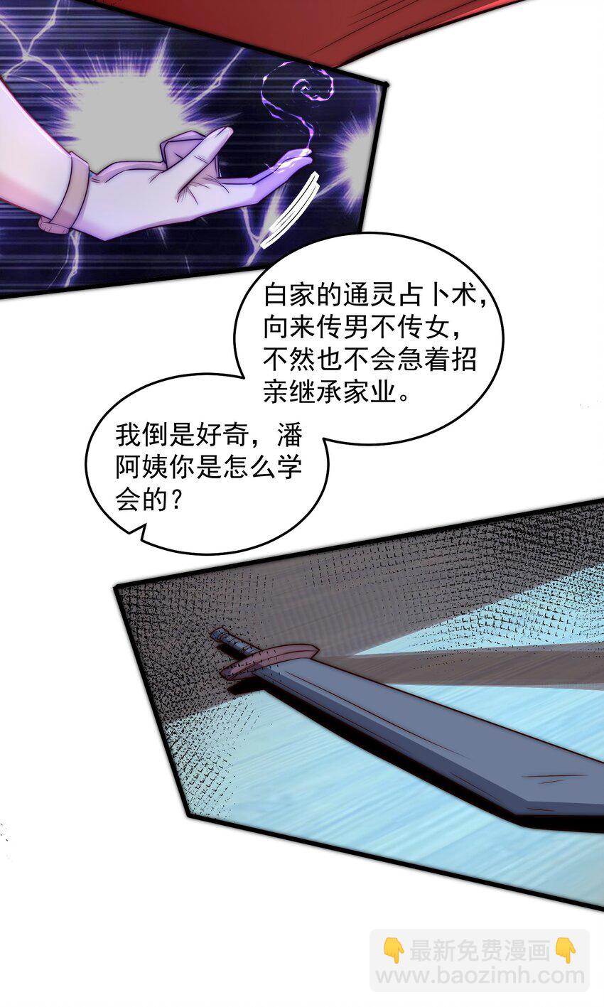 088 原来是你-第89话