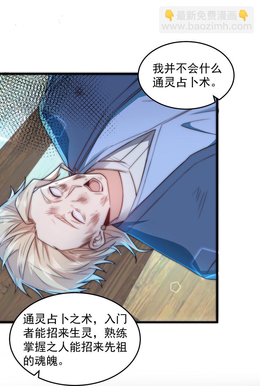 088 原来是你-第89话