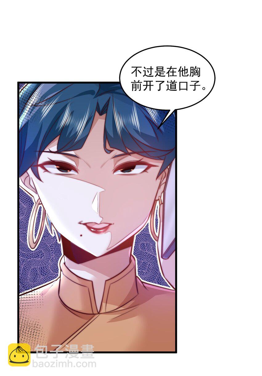 090 重要的客人-第91话