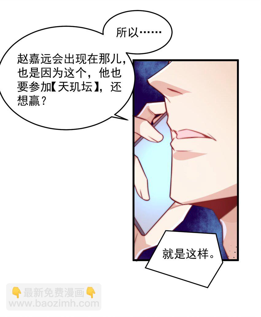 090 重要的客人-第91话