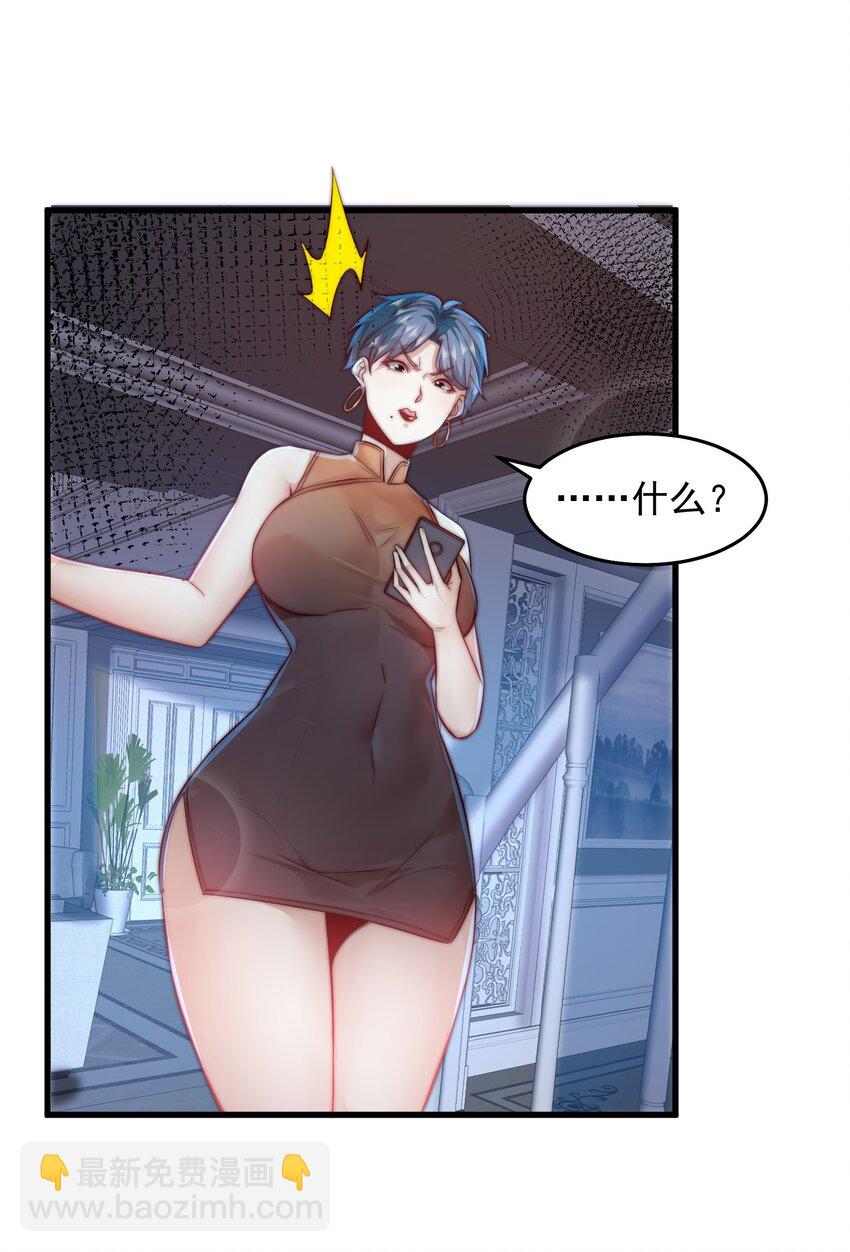 090 重要的客人-第91话