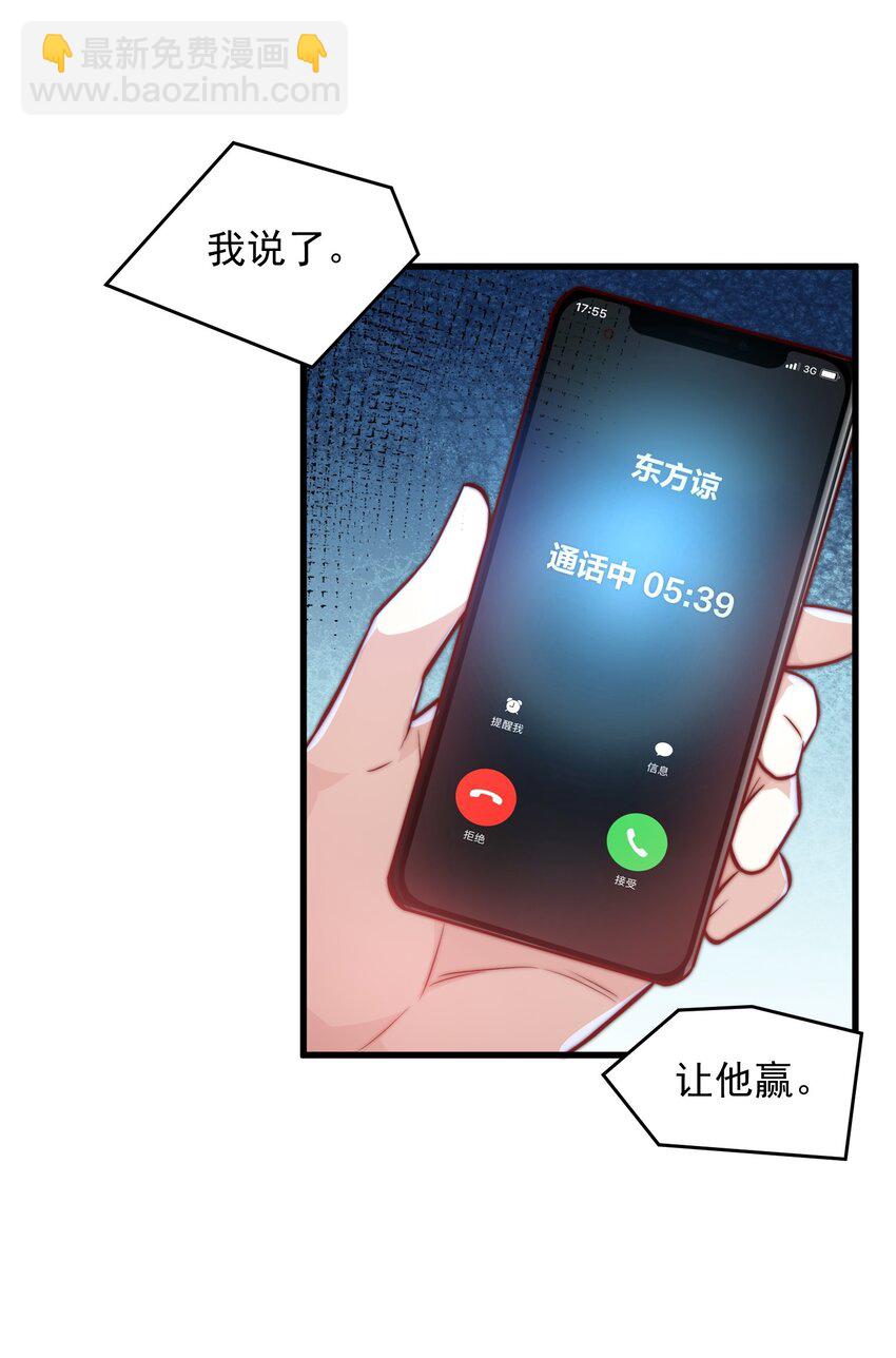 090 重要的客人-第91话