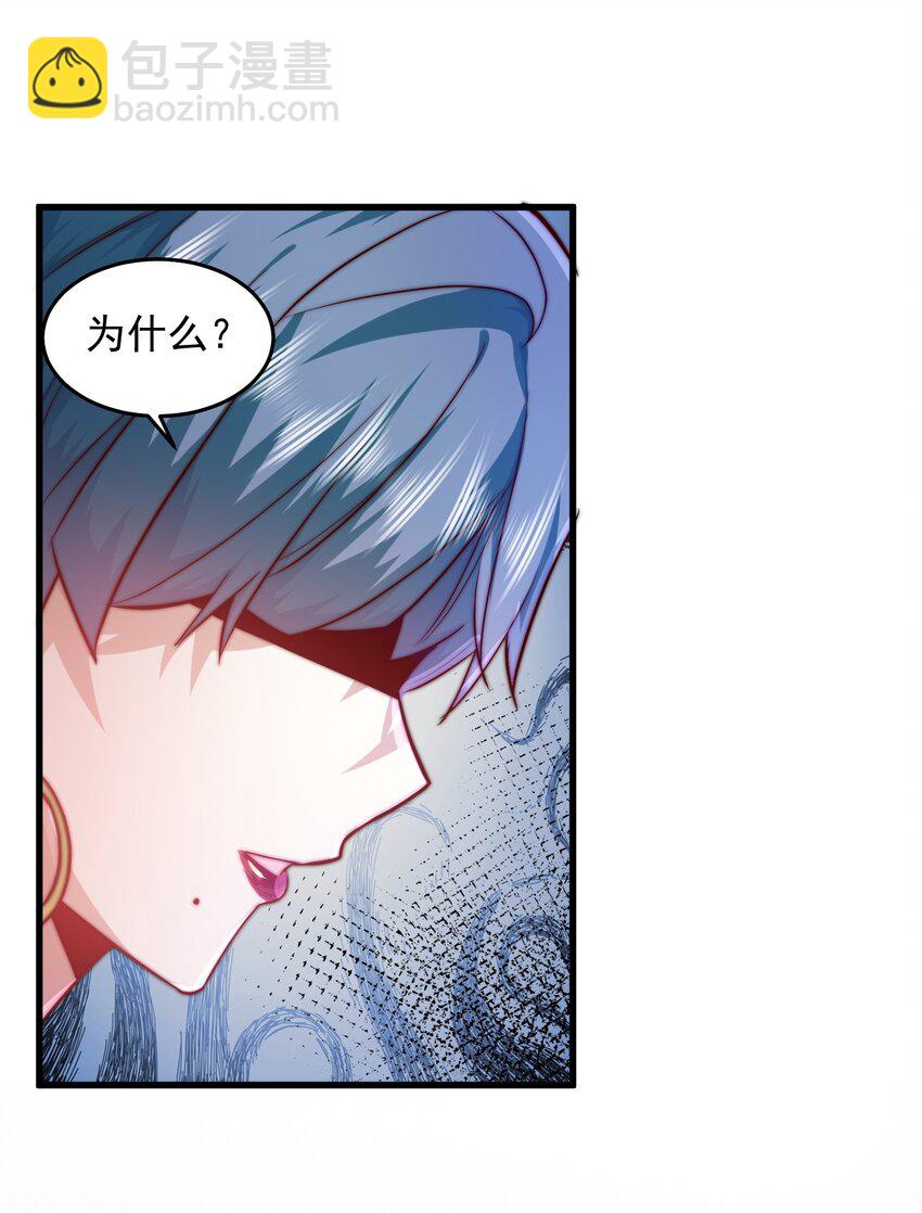 090 重要的客人-第91话