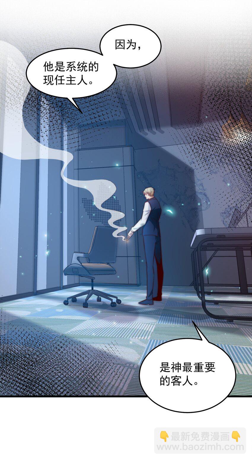 090 重要的客人-第91话