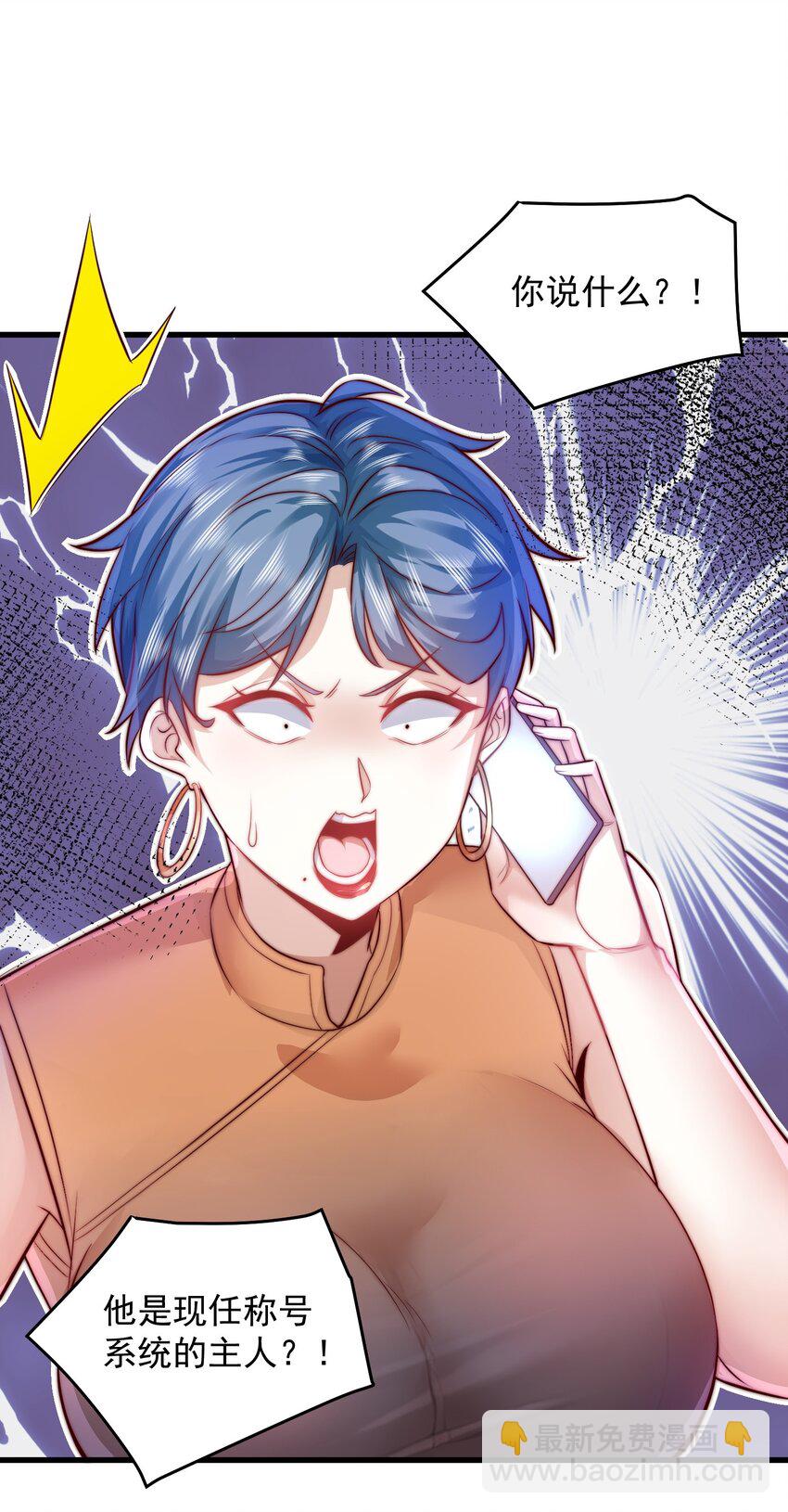 090 重要的客人-第91话