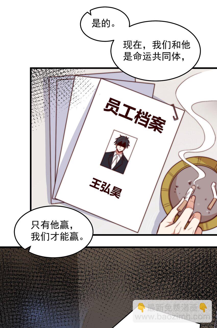 090 重要的客人-第91话