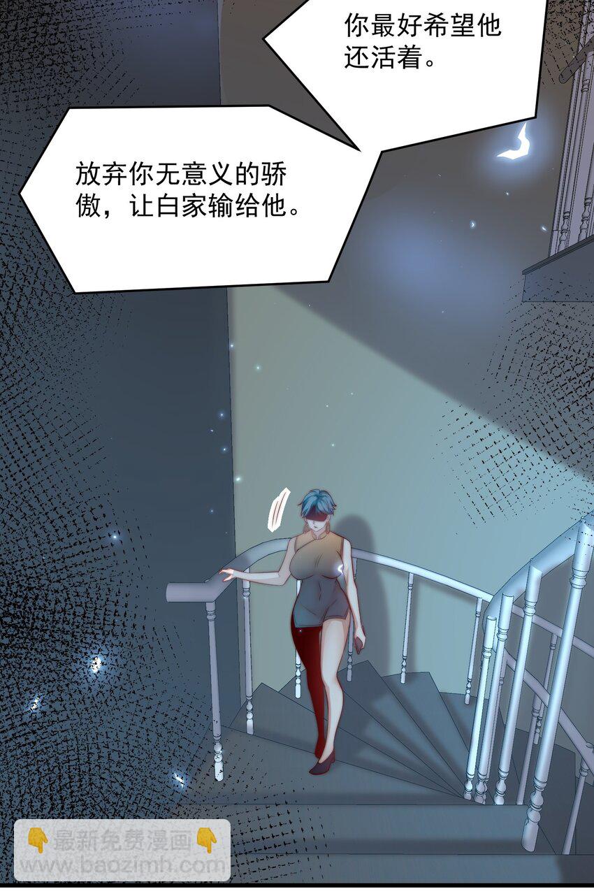 090 重要的客人-第91话