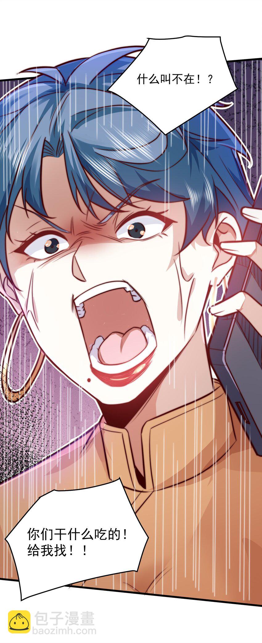 090 重要的客人-第91话