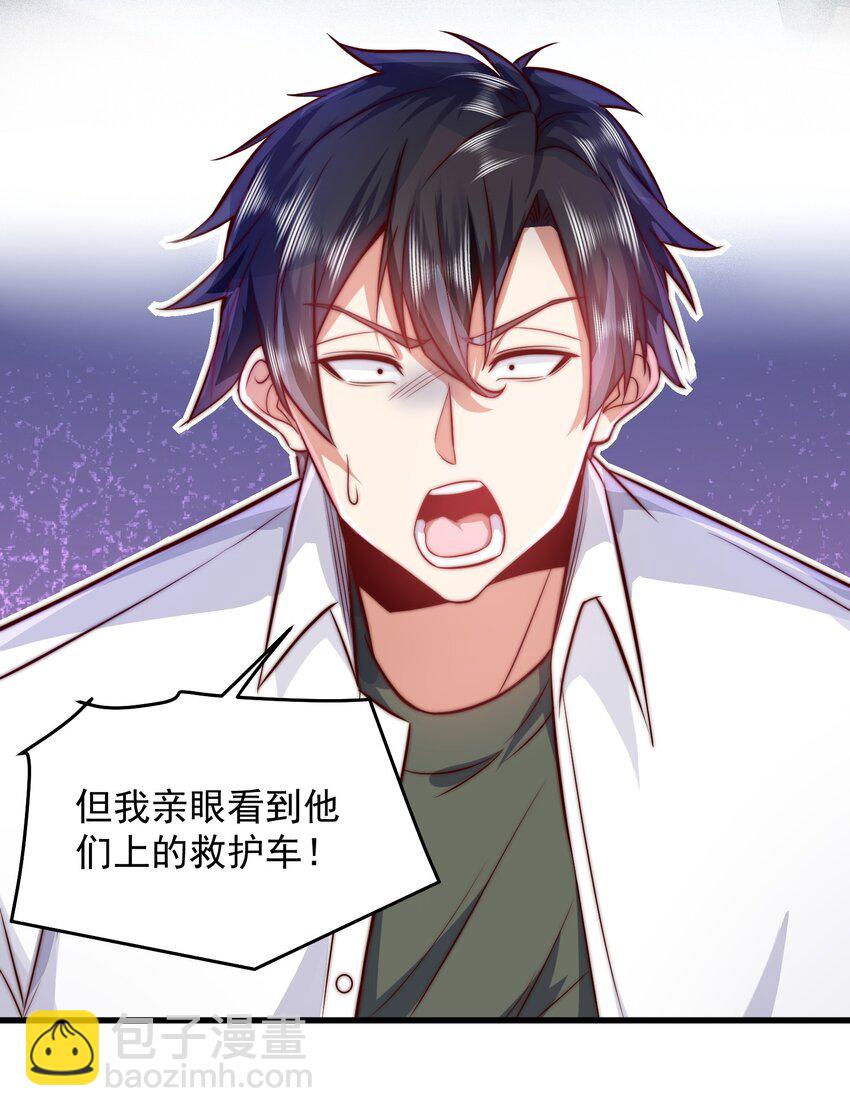 090 重要的客人-第91话