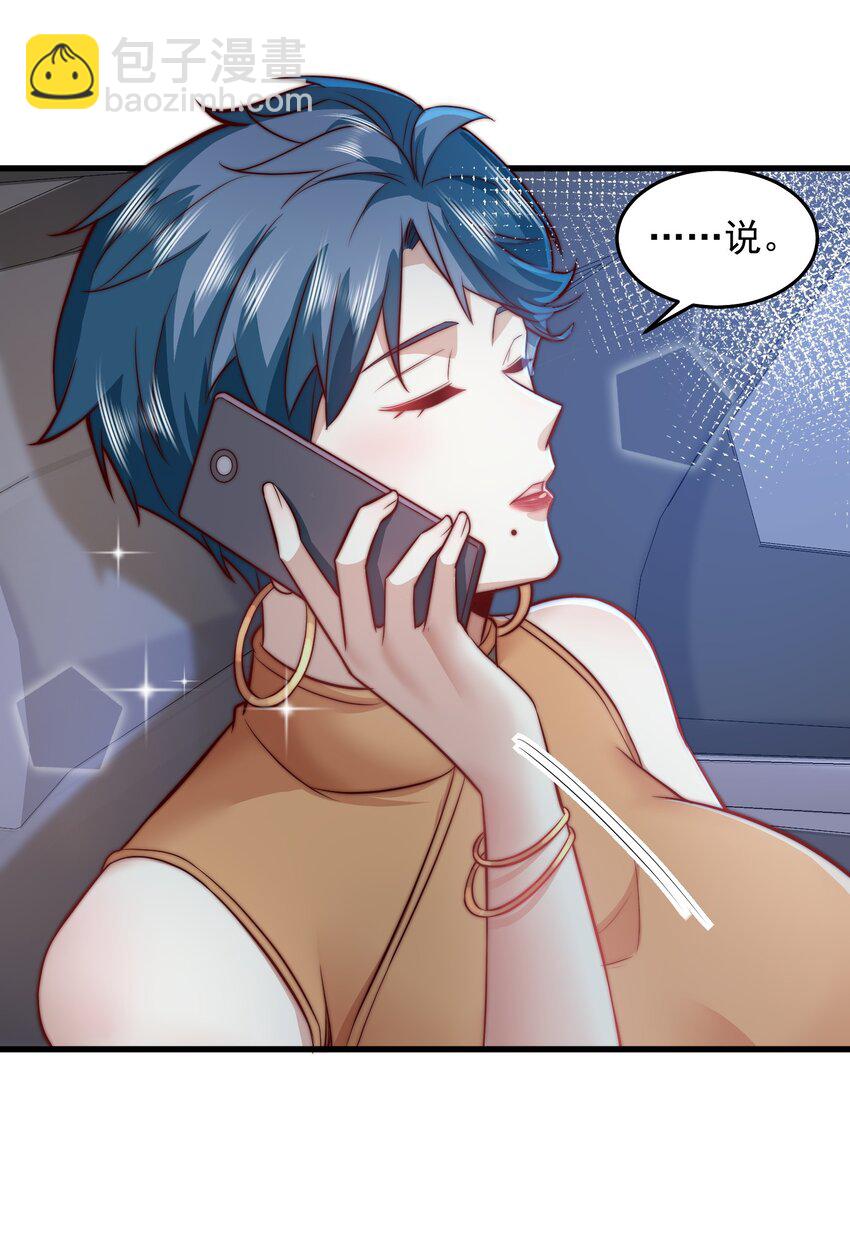 090 重要的客人-第91话