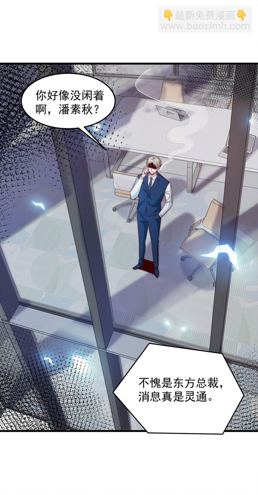 090 重要的客人-第91话