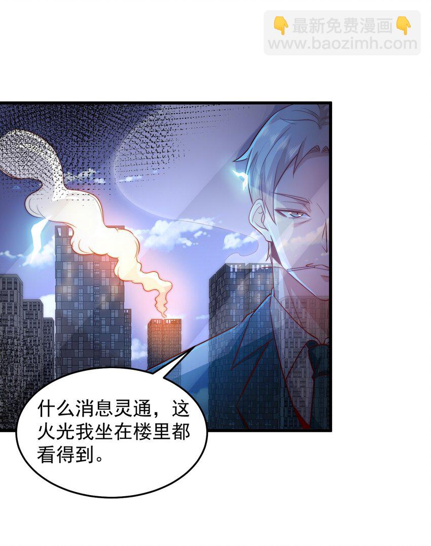 090 重要的客人-第91话