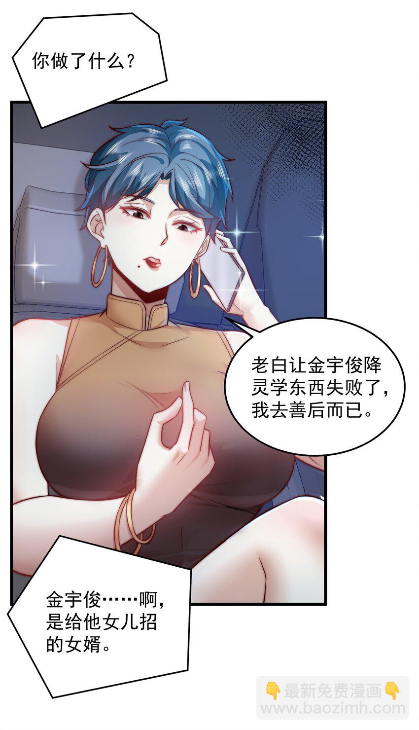 090 重要的客人-第91话