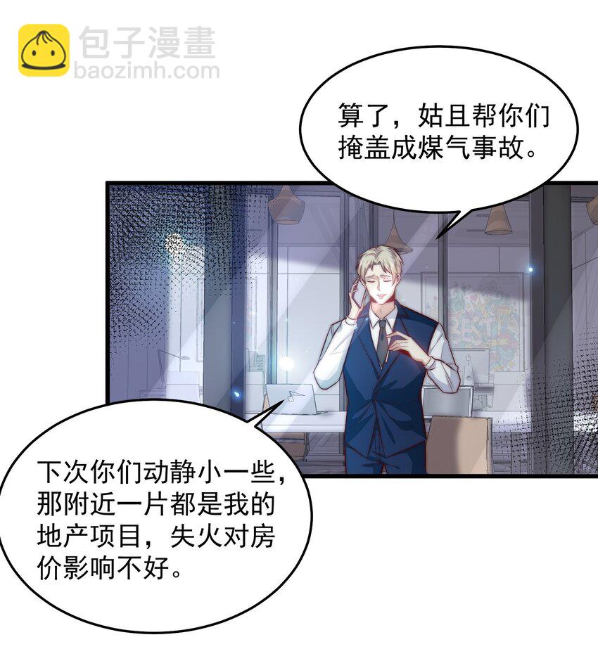 090 重要的客人-第91话