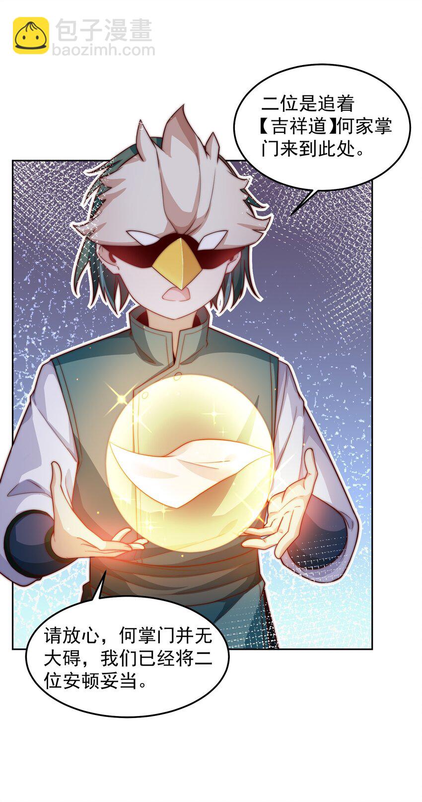 092 第三方-第93话