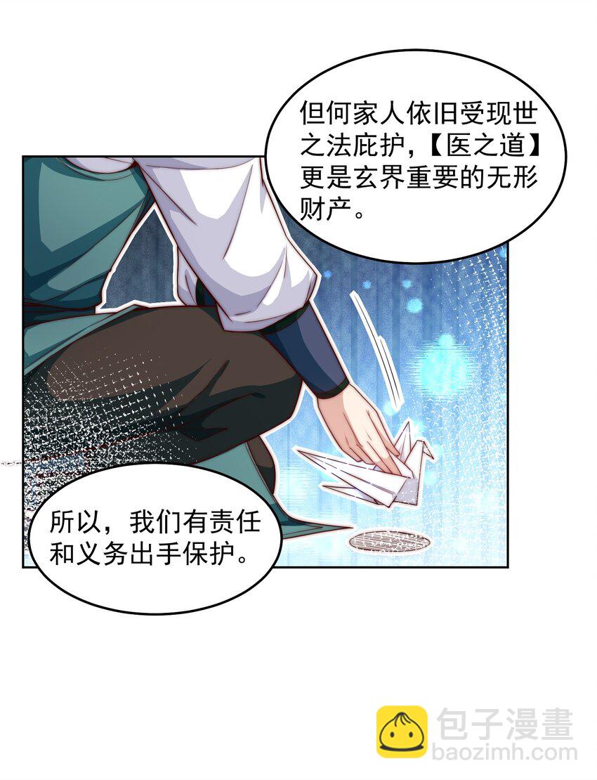 092 第三方-第93话