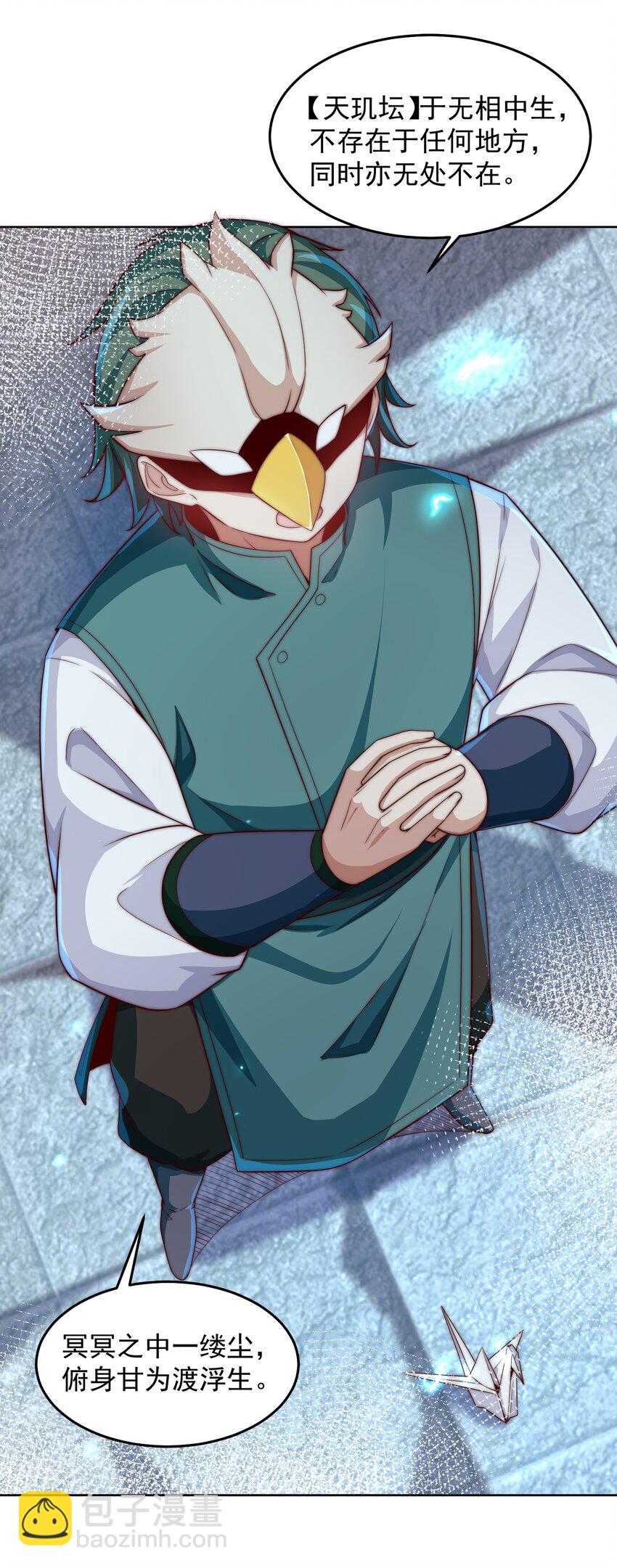 092 第三方-第93话