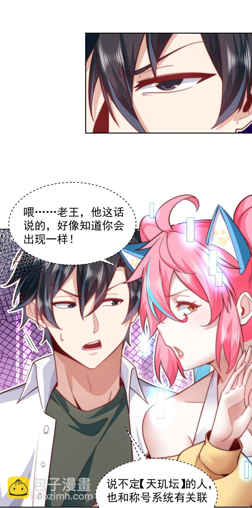 092 第三方-第93话