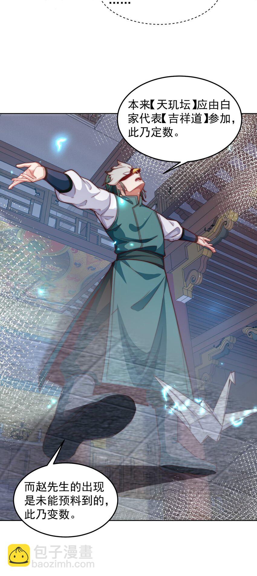 092 第三方-第93话