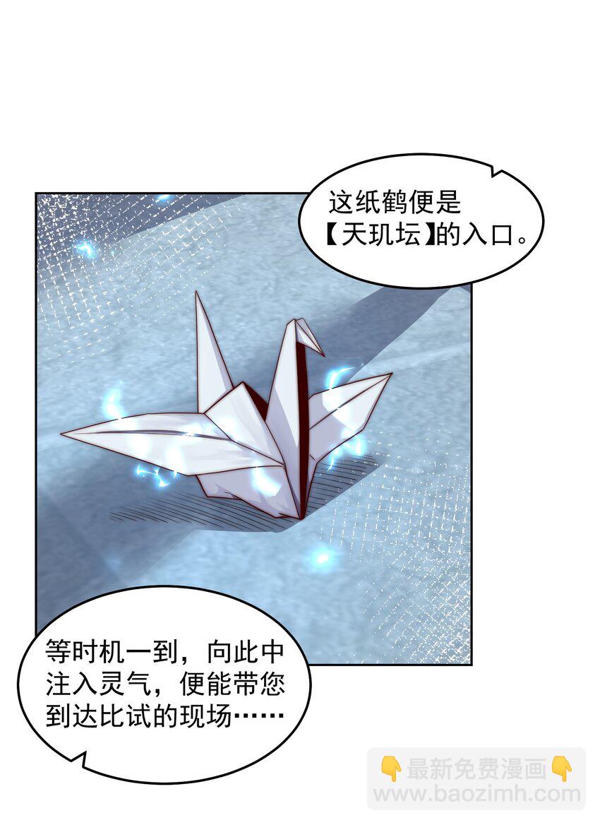 092 第三方-第93话