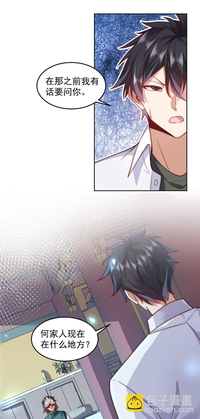 092 第三方-第93话