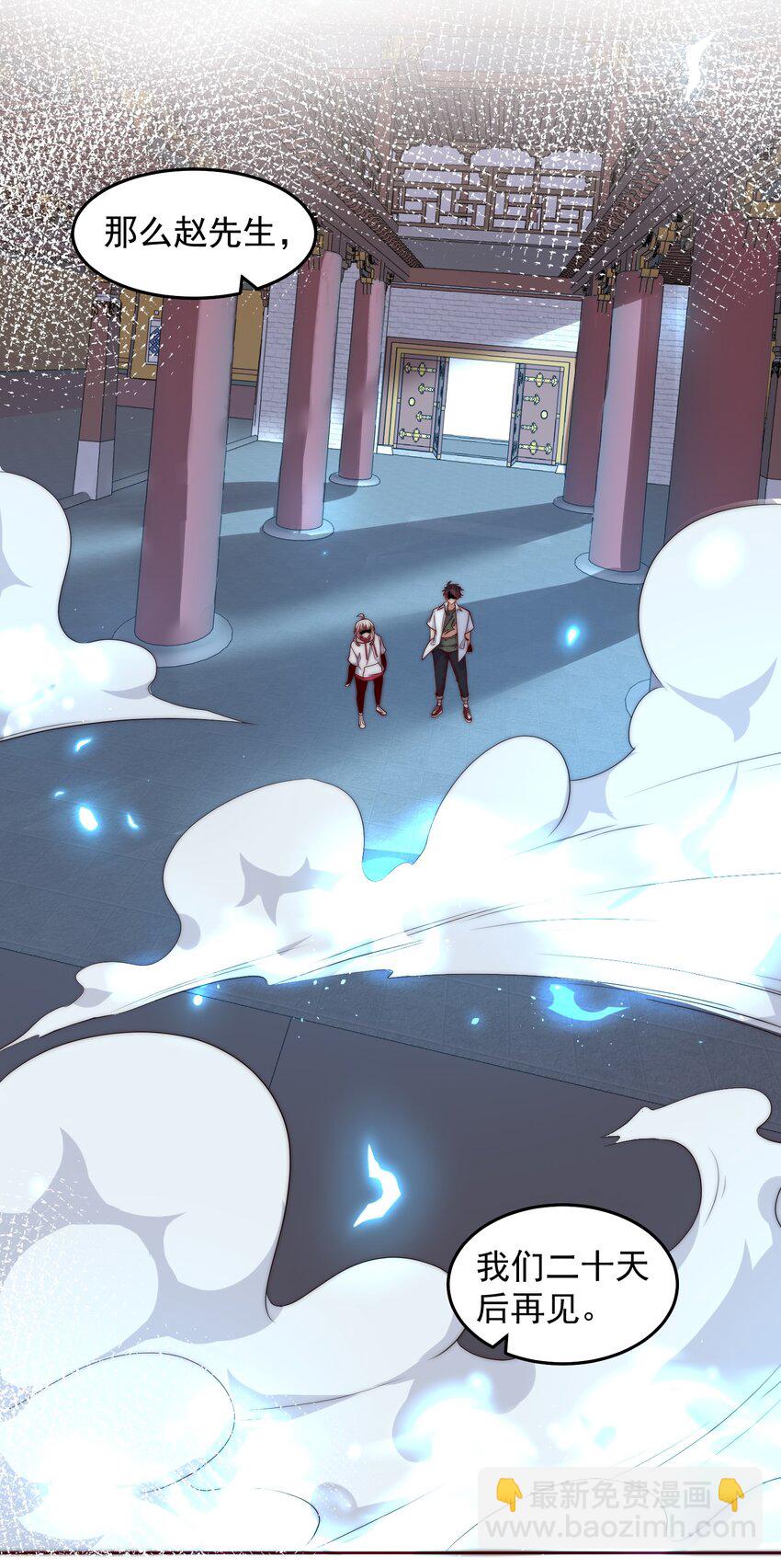 092 第三方-第93话