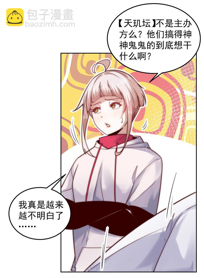 092 第三方-第93话