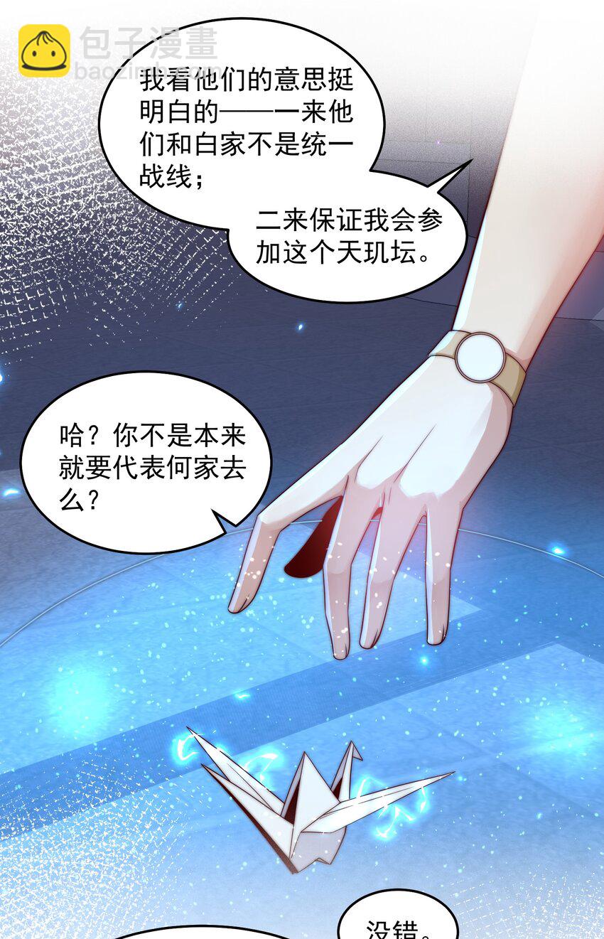 092 第三方-第93话