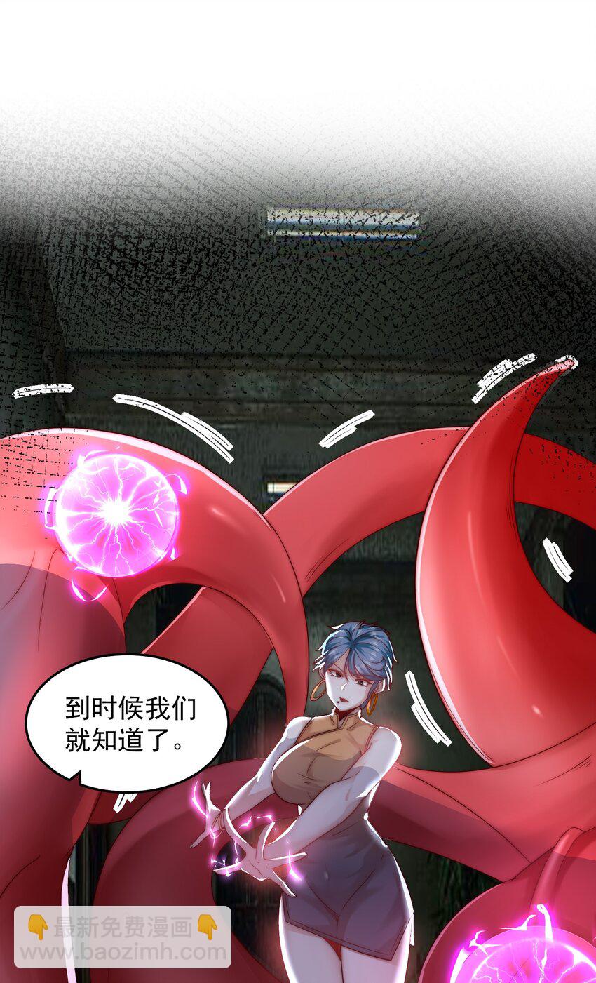 092 第三方-第93话